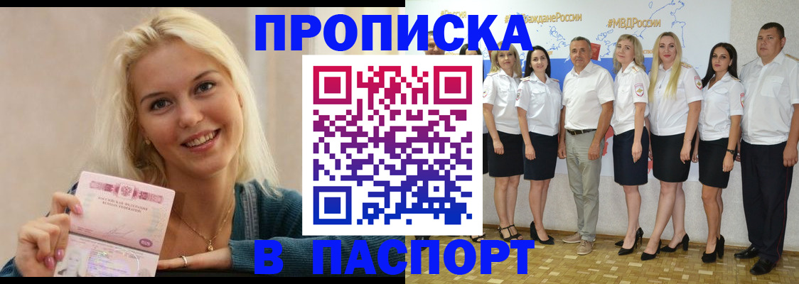 регистрация в Заполярном