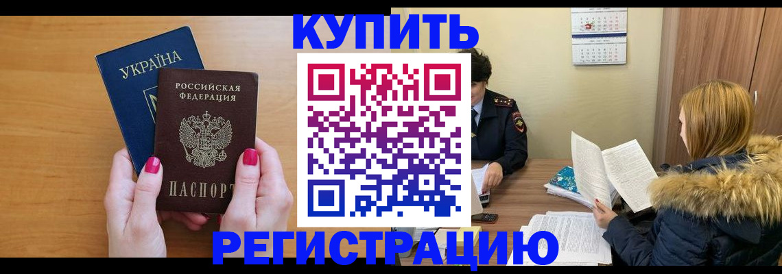 миграционный учет в Заполярном