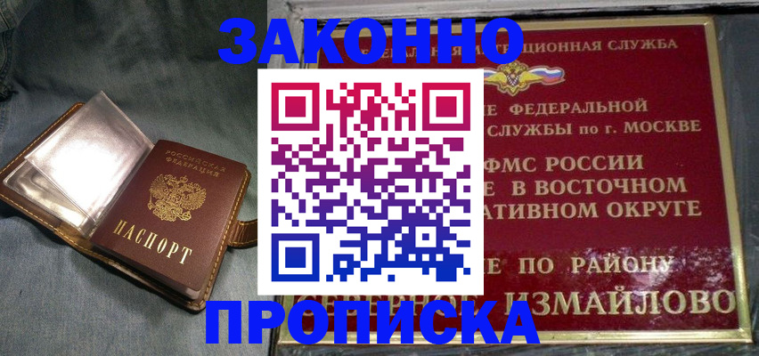 регистрация в Заполярном