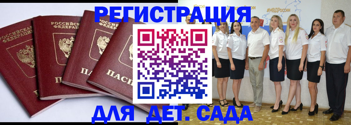 временная регистрация гарантия в Заполярном